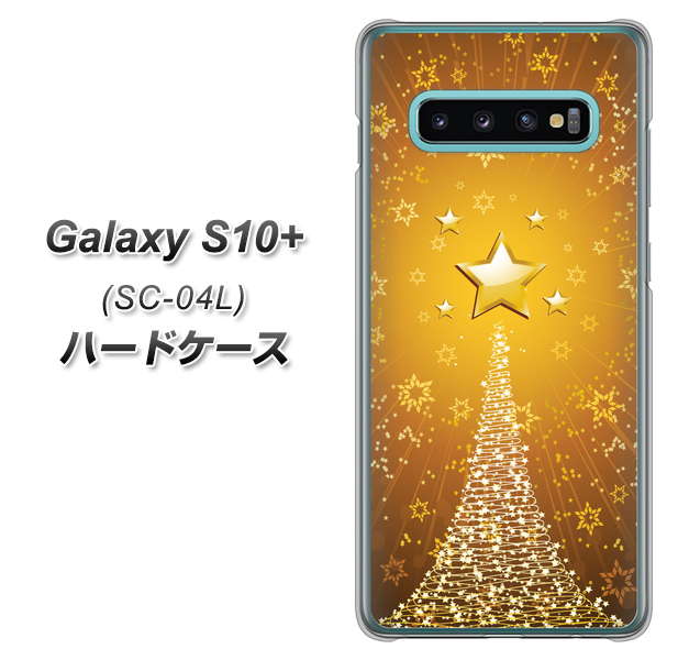 Galaxy S10+ SC-04L docomo 590 光の塔 ハードケース 背面印刷
