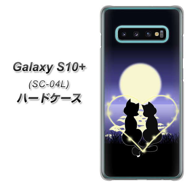 Galaxy S10+ SC-04L docomo 604 月明かりの恋ネコ ハードケース 背面印刷