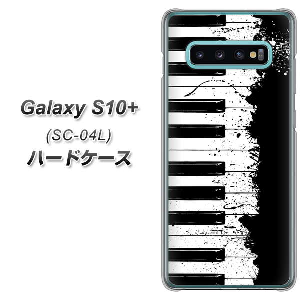 Galaxy S10+ SC-04L docomo 611 クラッシュピアノ ハードケース 背面印刷