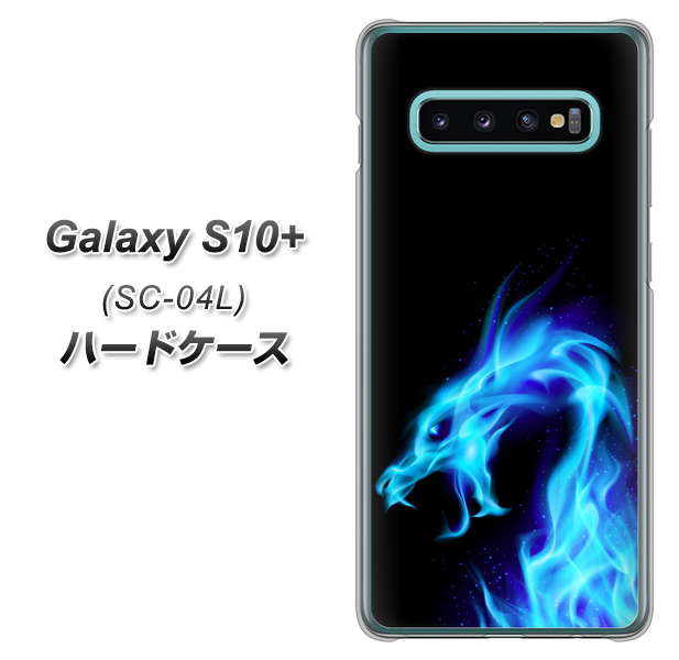 Galaxy S10+ SC-04L docomo 616 ドラゴンの叫び ハードケース 背面印刷