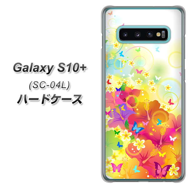 Galaxy S10+ SC-04L docomo 647 ハイビスカスと蝶 ハードケース 背面印刷
