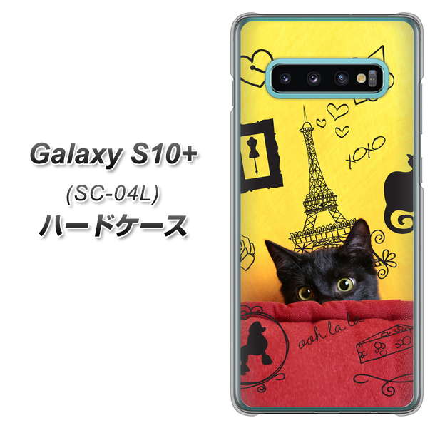Galaxy S10+ SC-04L docomo 686 パリの子猫 ハードケース 背面印刷