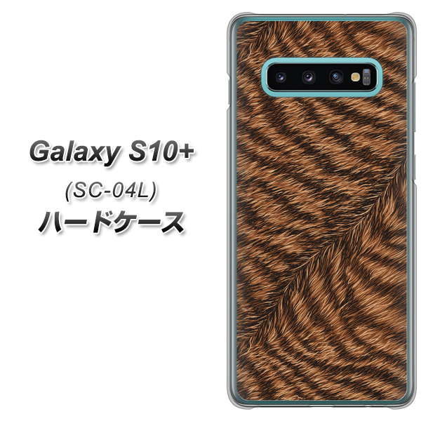 Galaxy S10+ SC-04L docomo 688 リアルなトラ柄 ハードケース 背面印刷