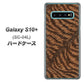 Galaxy S10+ SC-04L docomo 688 リアルなトラ柄 ハードケース 背面印刷