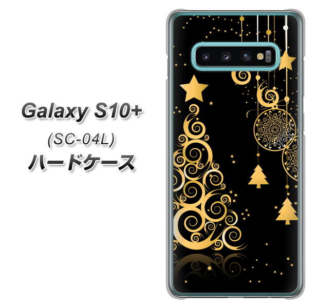 Galaxy S10+ SC-04L docomo 721 その他のカラークリスマスツリー ハードケース 背面印刷