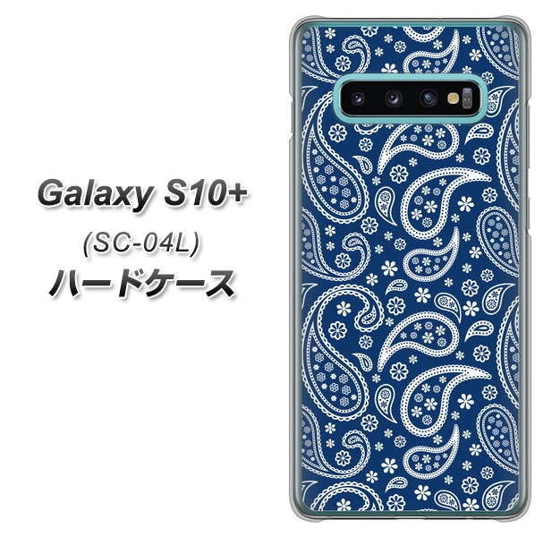 Galaxy S10+ SC-04L docomo 764 ペイズリーブロンズブルー ハードケース 背面印刷