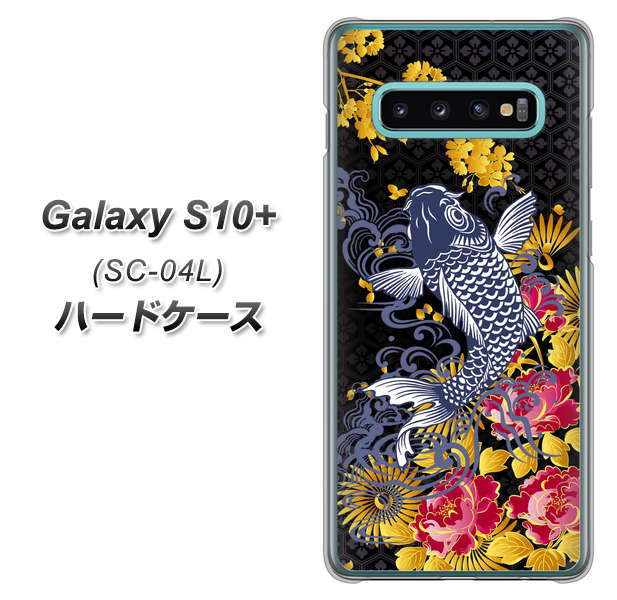 Galaxy S10+ SC-04L docomo 1028 牡丹と鯉 ハードケース 背面印刷