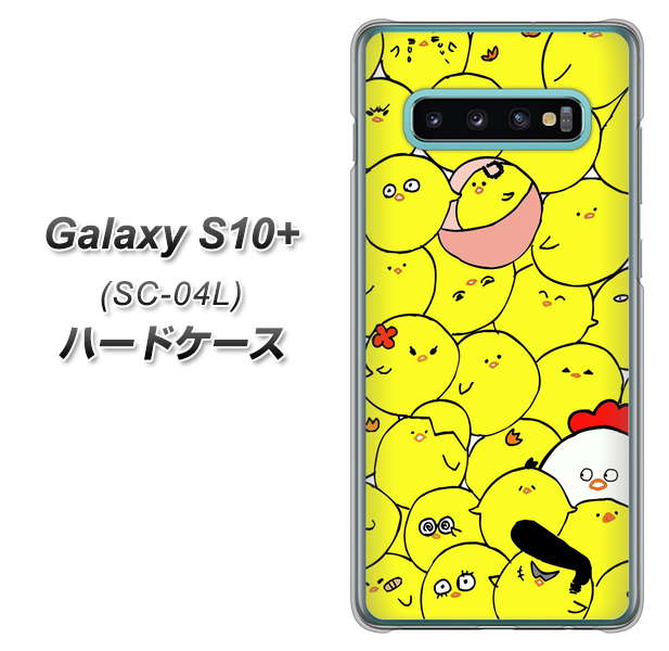 Galaxy S10+ SC-04L docomo 1031 ピヨピヨ ハードケース 背面印刷