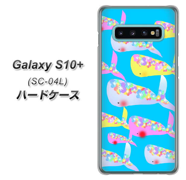 Galaxy S10+ SC-04L docomo 1045 くじらの仲間 ハードケース 背面印刷
