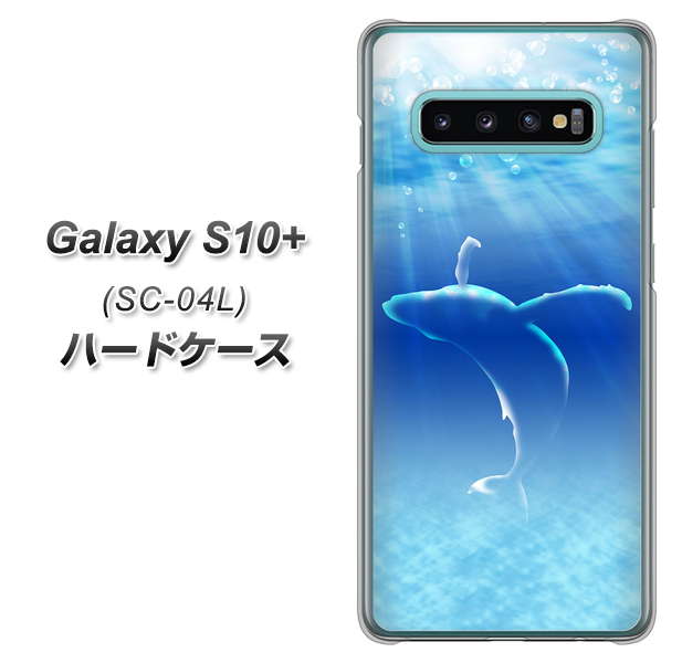 Galaxy S10+ SC-04L docomo 1047 海の守り神くじら ハードケース 背面印刷