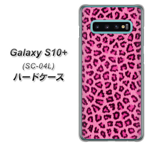 Galaxy S10+ SC-04L docomo 1066 ヒョウ柄ベーシックSピンク ハードケース 背面印刷