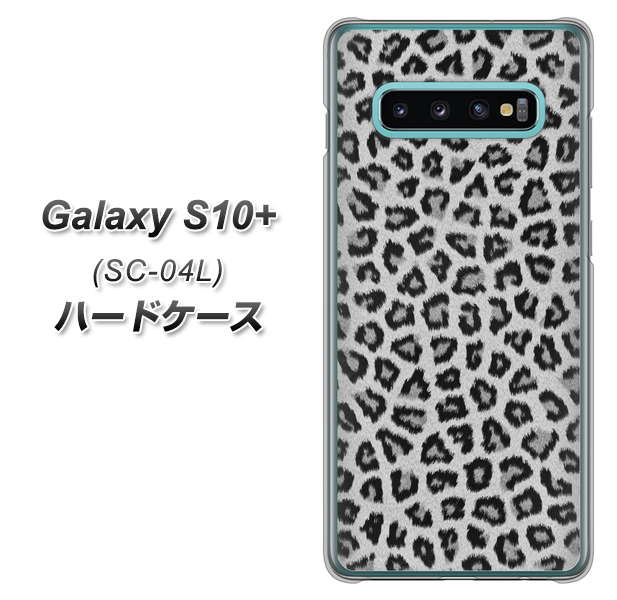 Galaxy S10+ SC-04L docomo 1068 ヒョウ柄ベーシックSグレー ハードケース 背面印刷