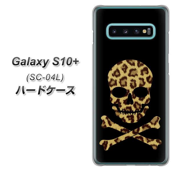 Galaxy S10+ SC-04L docomo 1078 ドクロフレームヒョウその他のカラー ハードケース 背面印刷