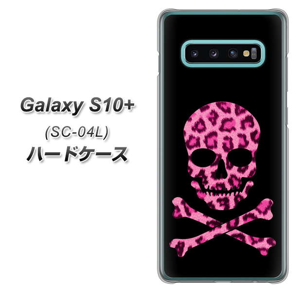Galaxy S10+ SC-04L docomo 1079 ドクロフレームヒョウピンク ハードケース 背面印刷