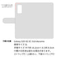 Galaxy S20 5G SC-51A docomo スマホケース 手帳型 ニコちゃん 耐衝撃