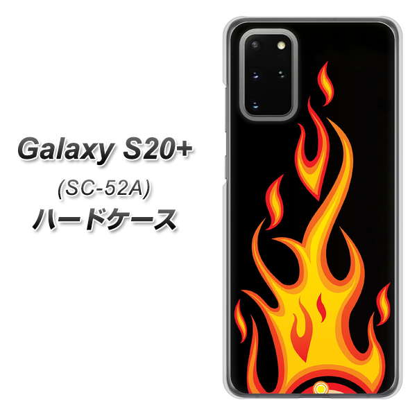Galaxy S20+ 5G SC-52A docomo 010 ファイヤー ハードケース 背面印刷