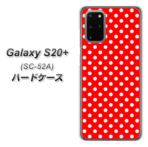Galaxy S20+ 5G SC-52A docomo 055 シンプル柄（水玉） レッド ハードケース 背面印刷