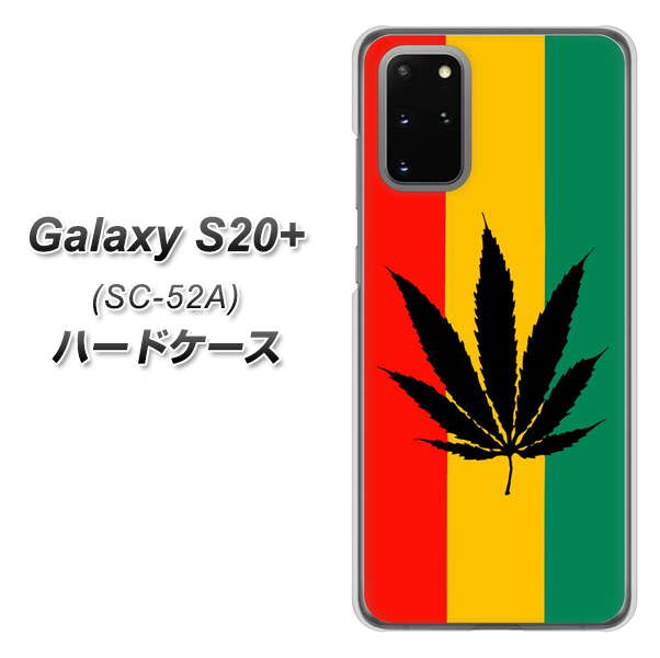 Galaxy S20+ 5G SC-52A docomo 083 大麻ラスタカラー ハードケース 背面印刷