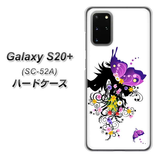 Galaxy S20+ 5G SC-52A docomo 146 蝶の精と春の花 ハードケース 背面印刷