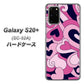 Galaxy S20+ 5G SC-52A docomo 223 ハートの調べ ハードケース 背面印刷