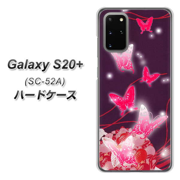 Galaxy S20+ 5G SC-52A docomo 251 紅の蝶 ハードケース 背面印刷