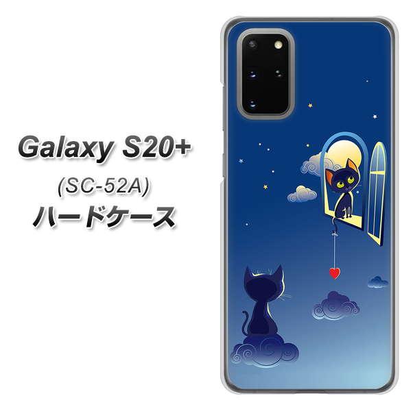 Galaxy S20+ 5G SC-52A docomo 341 恋の駆け引き ハードケース 背面印刷