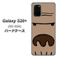 Galaxy S20+ 5G SC-52A docomo 352 ごりら ハードケース 背面印刷