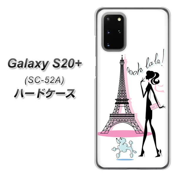Galaxy S20+ 5G SC-52A docomo 377 エレガント ハードケース 背面印刷