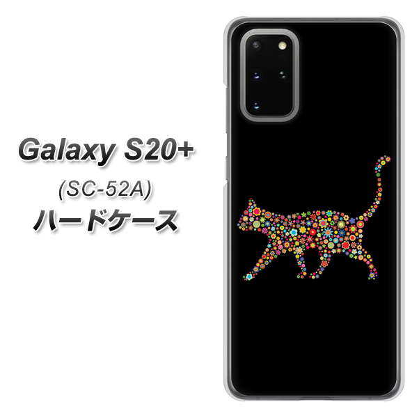 Galaxy S20+ 5G SC-52A docomo 406 カラフルキャット ハードケース 背面印刷