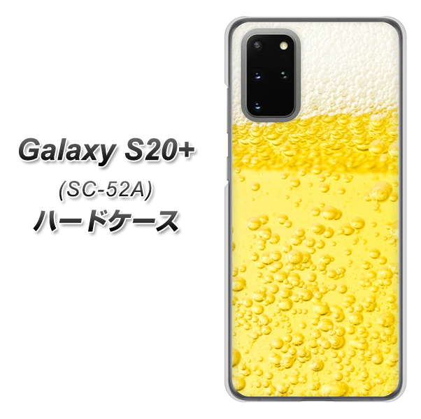 Galaxy S20+ 5G SC-52A docomo 450 生ビール ハードケース 背面印刷