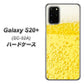 Galaxy S20+ 5G SC-52A docomo 450 生ビール ハードケース 背面印刷