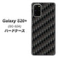 Galaxy S20+ 5G SC-52A docomo 461 カーボン ハードケース 背面印刷