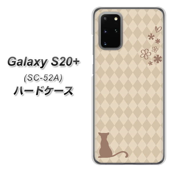 Galaxy S20+ 5G SC-52A docomo 516 ワラビー ハードケース 背面印刷