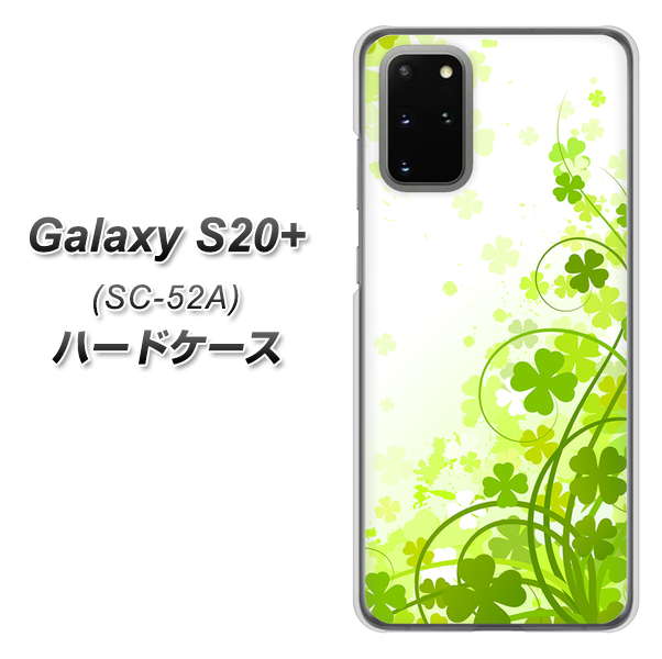 Galaxy S20+ 5G SC-52A docomo 565 四葉のクローバー ハードケース 背面印刷