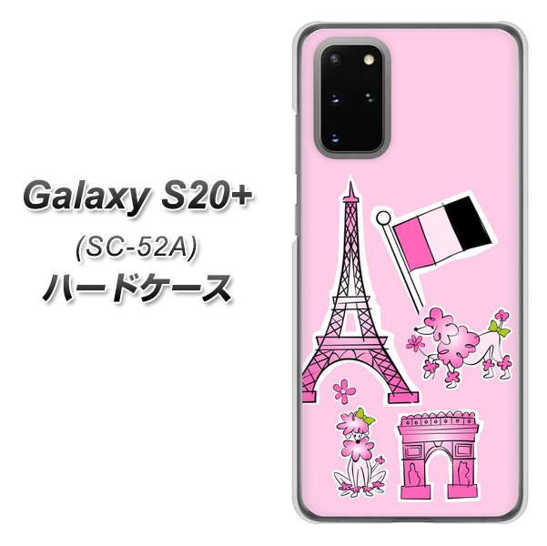 Galaxy S20+ 5G SC-52A docomo 578 ピンクのフランス ハードケース 背面印刷