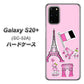 Galaxy S20+ 5G SC-52A docomo 578 ピンクのフランス ハードケース 背面印刷