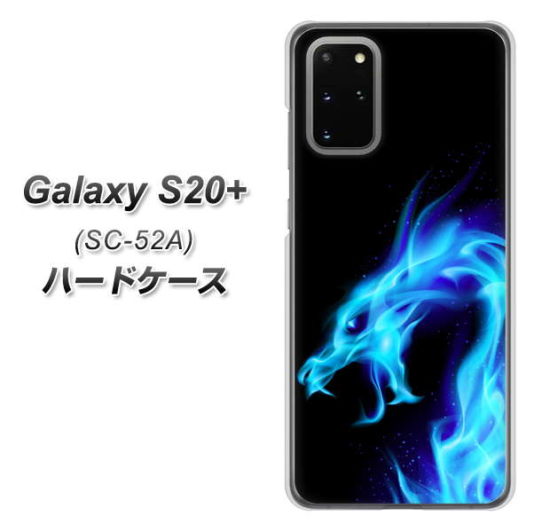 Galaxy S20+ 5G SC-52A docomo 616 ドラゴンの叫び ハードケース 背面印刷