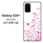 Galaxy S20+ 5G SC-52A docomo 631 恋の落書き ハードケース 背面印刷