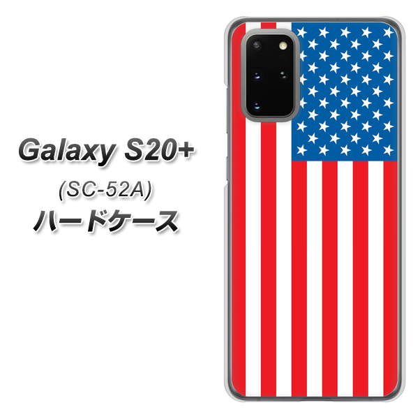Galaxy S20+ 5G SC-52A docomo 659 アメリカ ハードケース 背面印刷
