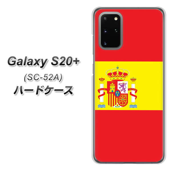 Galaxy S20+ 5G SC-52A docomo 663 スペイン ハードケース 背面印刷
