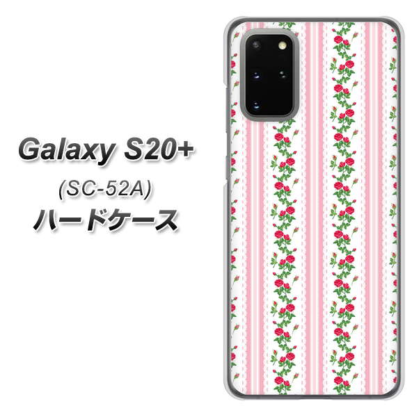 Galaxy S20+ 5G SC-52A docomo 745 イングリッシュガーデン（ピンク） ハードケース 背面印刷