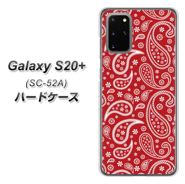 Galaxy S20+ 5G SC-52A docomo 765 ペイズリーエンジ ハードケース 背面印刷