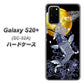 Galaxy S20+ 5G SC-52A docomo 1030 月と鯉 ハードケース 背面印刷