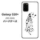 Galaxy S20+ 5G SC-52A docomo 1038 振り向くダルメシアン（WH） ハードケース 背面印刷