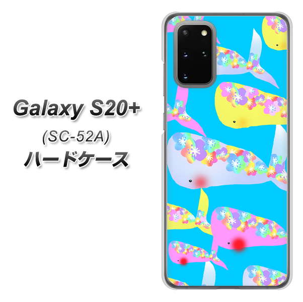 Galaxy S20+ 5G SC-52A docomo 1045 くじらの仲間 ハードケース 背面印刷