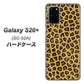 Galaxy S20+ 5G SC-52A docomo 1065 ヒョウ柄ベーシックSゴールド ハードケース 背面印刷