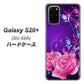 Galaxy S20+ 5G SC-52A docomo 1177 紫色の夜 ハードケース 背面印刷