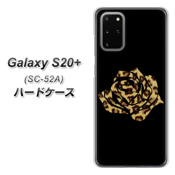 Galaxy S20+ 5G SC-52A docomo 1184 ヒョウのバラ（茶） ハードケース 背面印刷