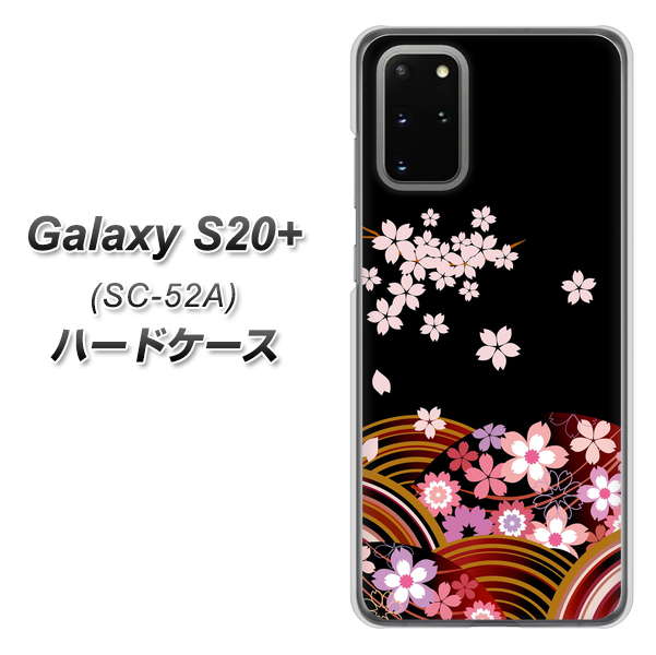 Galaxy S20+ 5G SC-52A docomo 1237 和柄＆筆文字・夜桜の宴 ハードケース 背面印刷