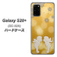 Galaxy S20+ 5G SC-52A docomo 1247 エンジェルkiss（S） ハードケース 背面印刷